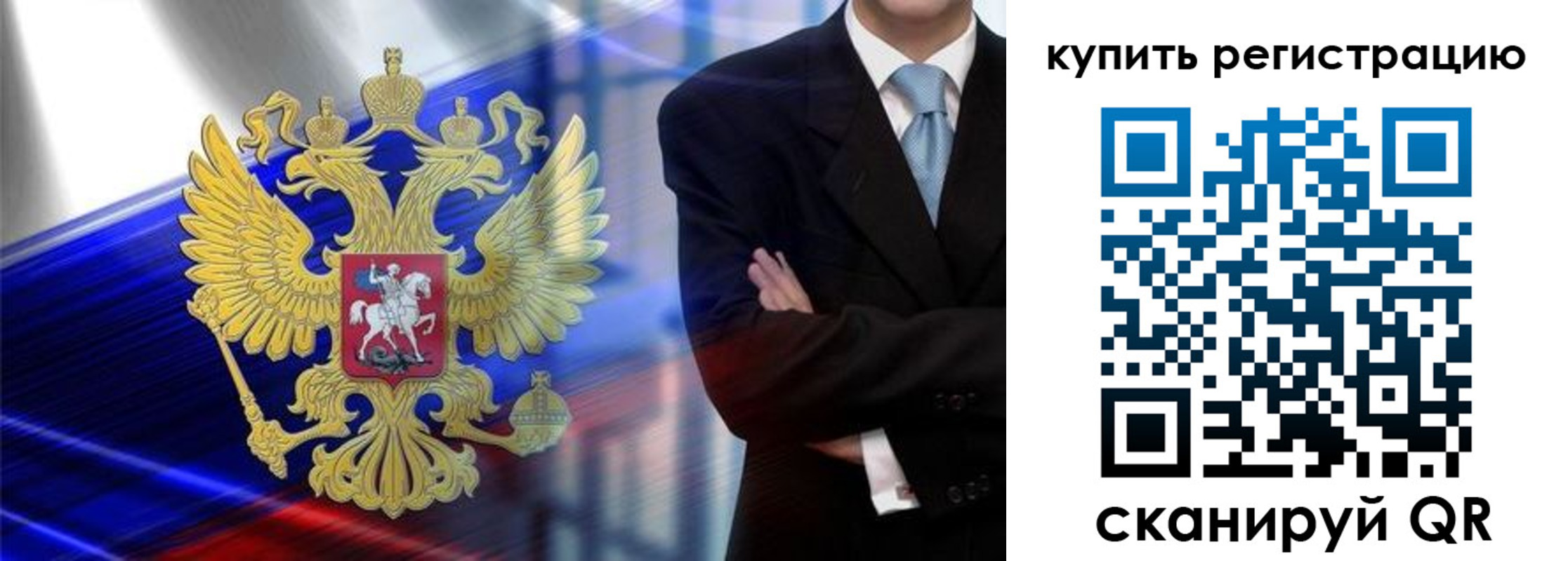 прописка штамп в Белогорске