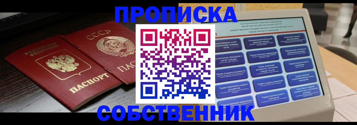 регистрация в Белогорске