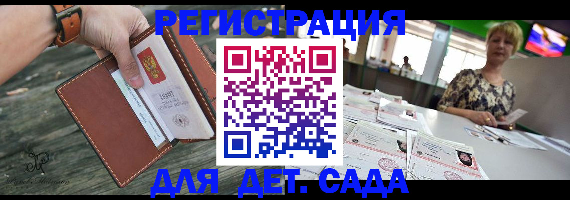 временная регистрация адрес в Белогорске