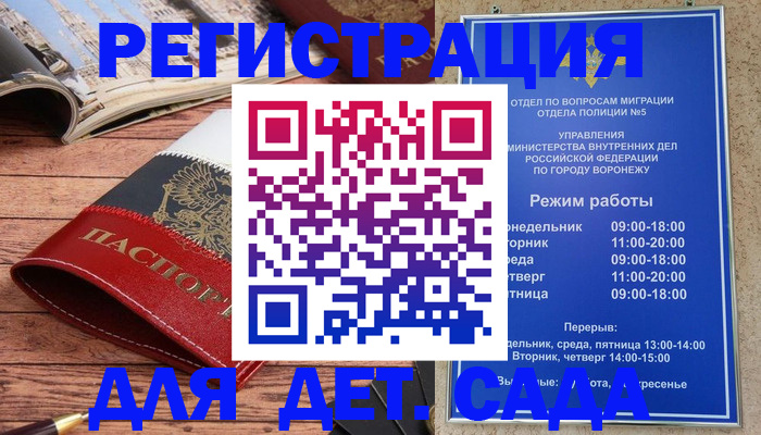 прописка законно в Белогорске