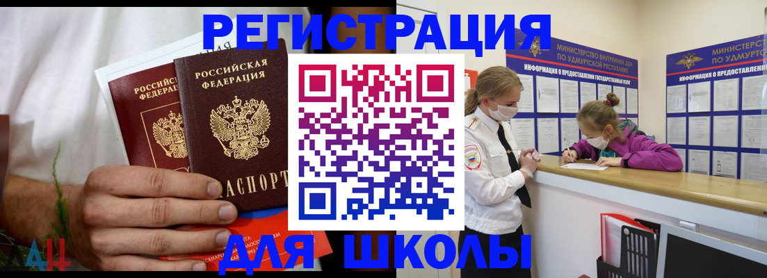временная регистрация собственник в Белогорске